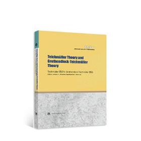 Teichmüller理论与Grothendieck-Teichmüller理论、