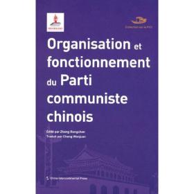 Organisation中的组织与机制(法文版)