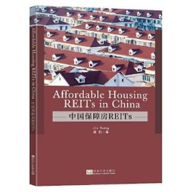 Affordable housing REITs in China