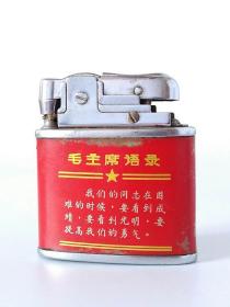 60年代 时期 上海 葵花 古董 煤油 打火机