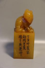 ☆【海外回流】☆ 精品田黄徐三庚作