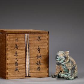 旧藏 汉代 铜兽型镇纸