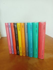 纳博科夫精选集（第一，二辑）（10册合售）：《绝望》、《眼睛》、《玛丽》、《斩首之邀》、《防守》、《洛丽塔》、《普宁》、《说吧，记忆》《黑暗中的笑声》、《微暗的火》