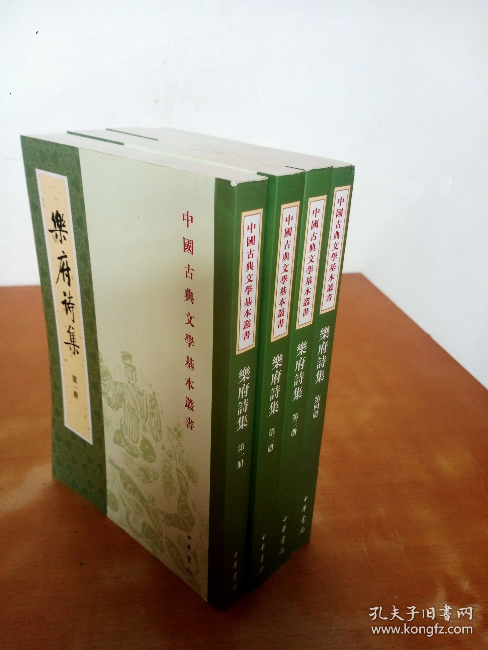 中国古典文学基本丛书：乐府诗集（全四册）