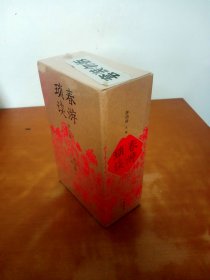 春游琐谈（全七集）