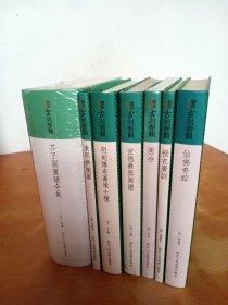 古刻新韵第一辑（七本合售）：宣德彝器图谱、园治、仙佛奇踪，授衣广训、 康熙耕织图、明刻传奇图像十种，芥子园画谱全集