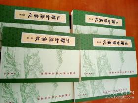 中国古典文学基本丛书：王恽全集汇校（全十册）
