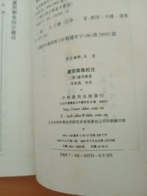 中国古典文学基本丛书：卢照邻集校注