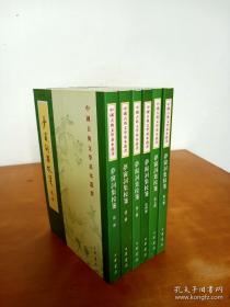 中国古典文学基本丛书：梦窗词集校笺（全六册）