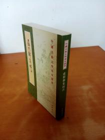 中国古典文学基本丛书：卢照邻集校注