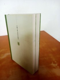 中国古典文学基本丛书 ：屈原集校注（上下）