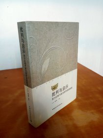 批判与启示：西方近现代政治哲学流派研究