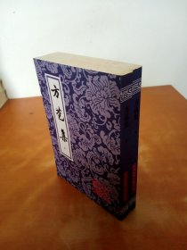 中国古典文学丛书：方苞集（上下）