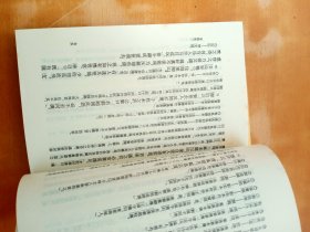 中国古典文学基本丛书：世说新语校笺（上下）