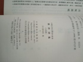 中国古典文学基本丛书：乐府诗集（全四册）