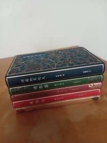 《书房一角》第二辑（全5册）： 清影集, 言后语, 风雨谈, 立春以后，可爱的文化人