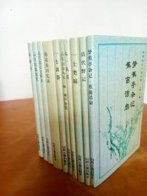 民国笔记小说大观（第二辑）（全十册）：清代野记，网庐漫墨，太一丛话，云自在龛随笔，陈嘉庚回忆录，一士类稿，一士谈荟，近代笔记过眼录，异辞录，梦蕉亭杂记 蕉窗话扇