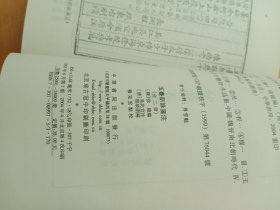 中国古典文学基本丛书：玉台新咏笺注（ 上下）
