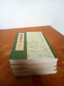 中国古典文学基本丛书：乐府诗集（全四册）