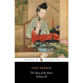 红楼梦（3） 英文原版 The Story of the Stone: a Chinese Novel: Vol 3 中国文学 曹雪芹 Cao Xueqin 石头记