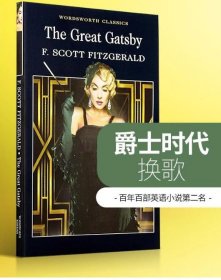 了不起的盖茨比 英文原版 The Great Gatsby 菲茨杰拉德 美国经典文学