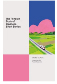 The Penguin Book of Japanese Short Stories Haruki  日本短篇小说春树的企鹅书