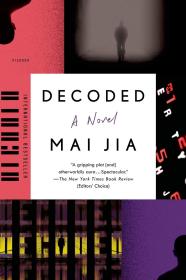 解密 Decoded: A Novel Mai Jia