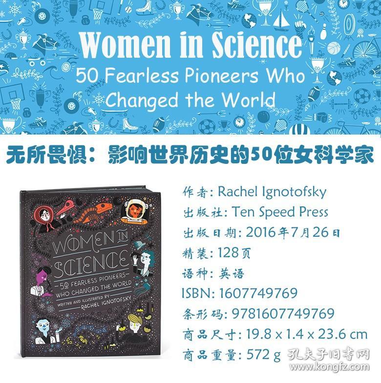 无所畏惧：影响世界历史的50位女科学家 英文原版 Women in Science 儿童科普绘本 励志人物传记  科学领域杰出女性的故事 全彩