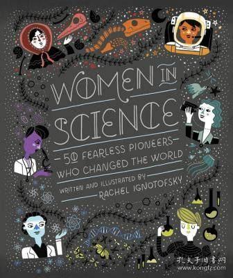 无所畏惧：影响世界历史的50位女科学家 英文原版 Women in Science 儿童科普绘本 励志人物传记  科学领域杰出女性的故事 全彩