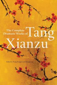 汤显祖戏剧作品全集 The Complete Dramatic Works of Tang Xianzu 英文原版 汪榕培