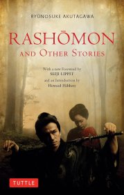 Rashomon and Other Stories 罗生门 英文原版