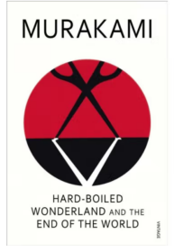 村上春树 世界尽头与冷酷仙境 Hard Boiled Wonderland and the End of the World 英文原版