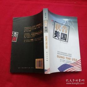状告美国（包邮）