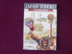 JAPAN TOHOKU日本东北地区观光指南  【日】原版