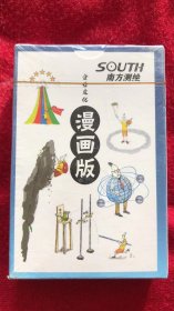 南方测绘漫画版精品 扑克  没开封