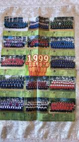 1999年百事可乐杯中国甲A联赛14强大阅兵 背面是奥尼尔   海报