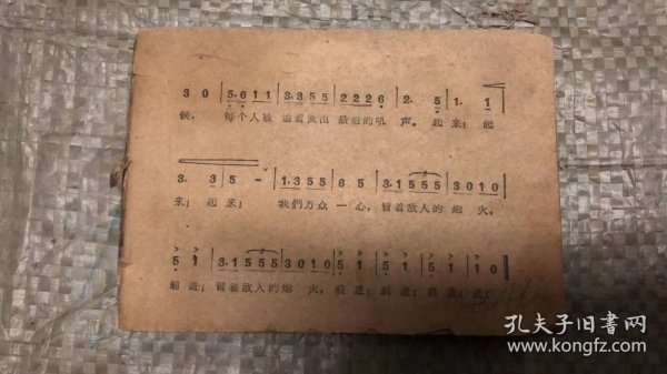 农村版 革命歌曲大家唱