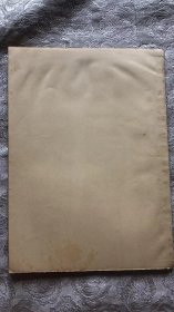 《鹖冠子·王铁篇》辩注 油印本