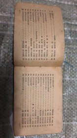 农村版 革命歌曲大家唱