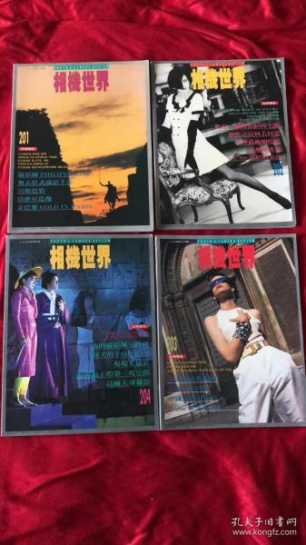 相机世界1994年1月号-4月号  4本合售