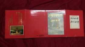 北方交通大学物资管理工程系建系五十周年纪念 1946--1996   空册