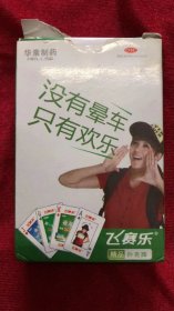 飞赛乐精品 扑克