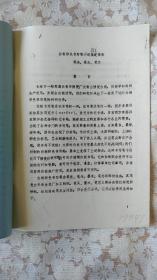 白板彩色书写笔小试技术报告--笔尖、墨水、笔芯  油印本