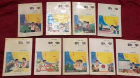 六年制小学课本（试用本）数学 第四册-第十二册  9本合售