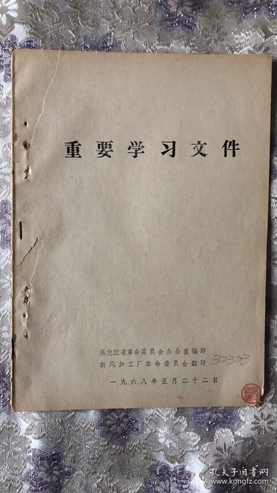 重要学习文件