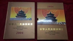 中华人民共和国邮票2004 空册