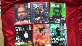 足球周刊2016年 6本合售