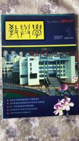 教与学2007年1月 创刊号