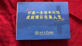 北京大学出版社 扑克（一盒2副  现剩一副） 未开封