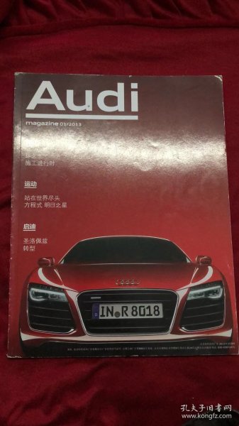 Acdi2013年1月号